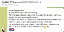 Я никогда не устаю — я же психолог image preview