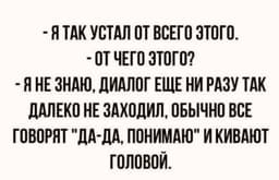 Я так устала от этого всего… image preview