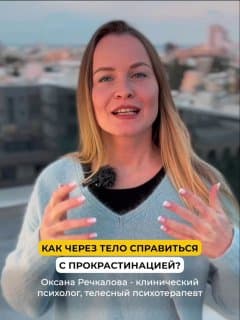 😍Авторский тренинг и техники, чтобы не... image preview