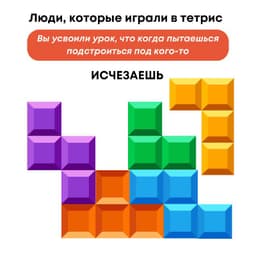 👾Кто играл в тетрис? image preview