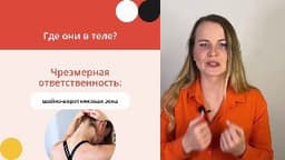 😤Мощная практика от «Я ДОЛЖНА» image preview