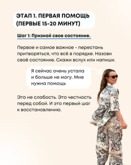 💔🥹Протокол экстренного восстановления. Что... image preview