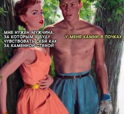 Ожидание: каменная стена.
Реальность: камни в почках. image preview