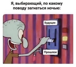 О да, вечная дилемма image preview