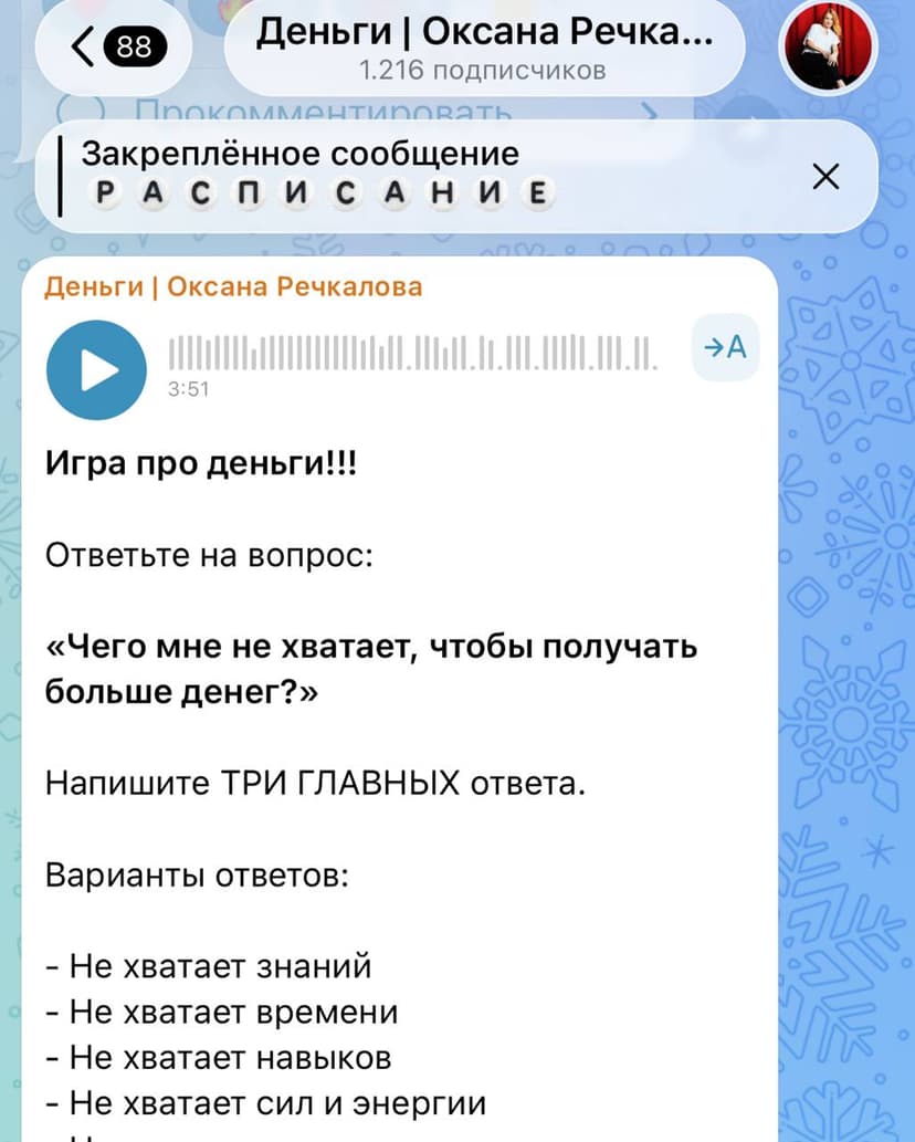 Фотография поста