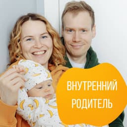 Как не ждать любви от родителей и давать ее себе самому? image preview
