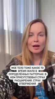 Рассказала в том числе про свой опыт, когда из... image preview