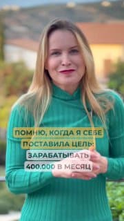 А какую сумму ты хочешь заработать в этом... image preview