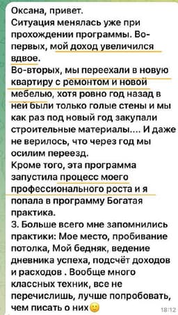 Каждый день получаю такие прекрасные отзывы от... image preview