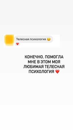 И кстати, в моем клубе телесной психологии в... image preview