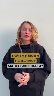 🔥“Путь в тысячу ли начинается с первого шага” (Лао Цзы) image preview