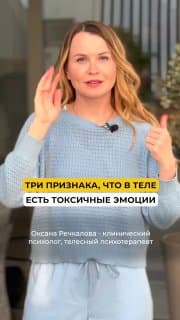 Какие токсичные эмоции вы чаще всего ощущаете у себя? image preview
