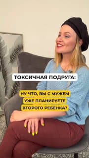 Подруга стервочка - есть у вас такие? image preview