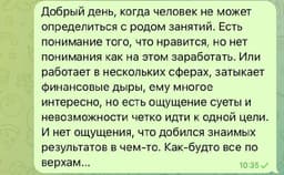 На нашей станции сегодня снова передают рубрику #историяклиента image preview