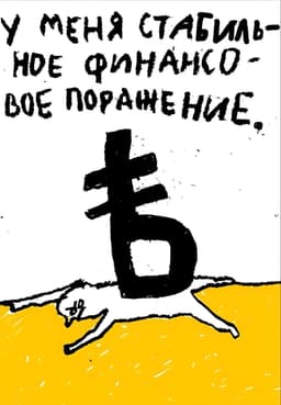 Хотите изменить такую «стабильность»? image preview