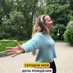 Сегодня мне 33 года. Это кризисный возраст. image preview