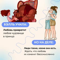 👸🏼💔Нас учили, но на деле… image preview