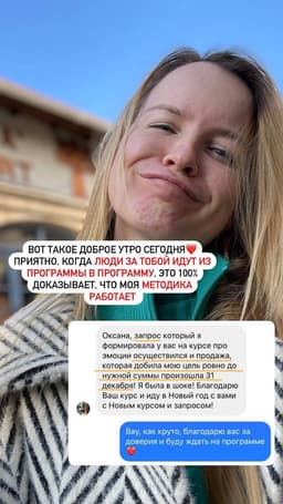 Сегодня в сторис обсуждали тему трат и... image preview