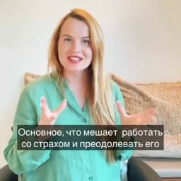 Избегание - не лучшая стратегия борьбы со... image preview