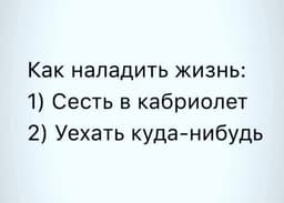 Простой и легкий способ наладить жизнь 😅 image preview