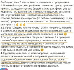 После моих программ люди открывают в себе суперсилы! image preview