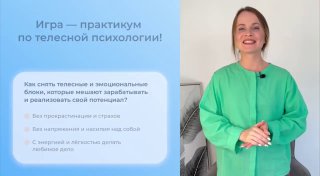 психотерапевт ищет 30 человек для обучения зарабатыванию больше image preview