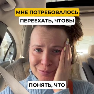 Переехать в другую страну, чтобы понять ЭТО image preview