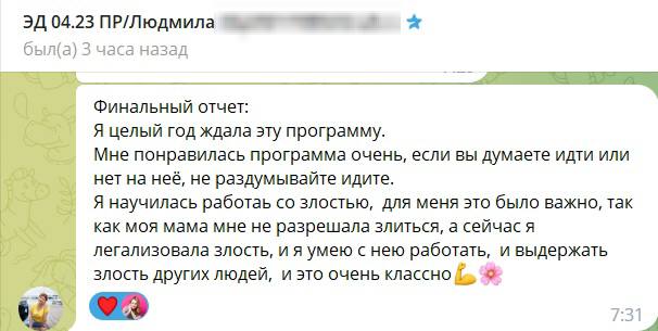 Я никогда не устаю — я же психолог image preview