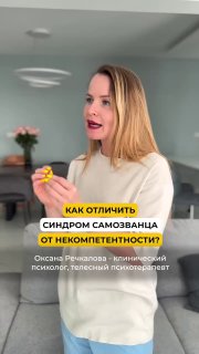 тест самозванца уверенность image preview