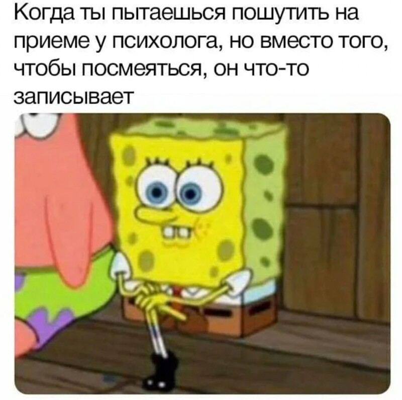 психологический юмор image preview