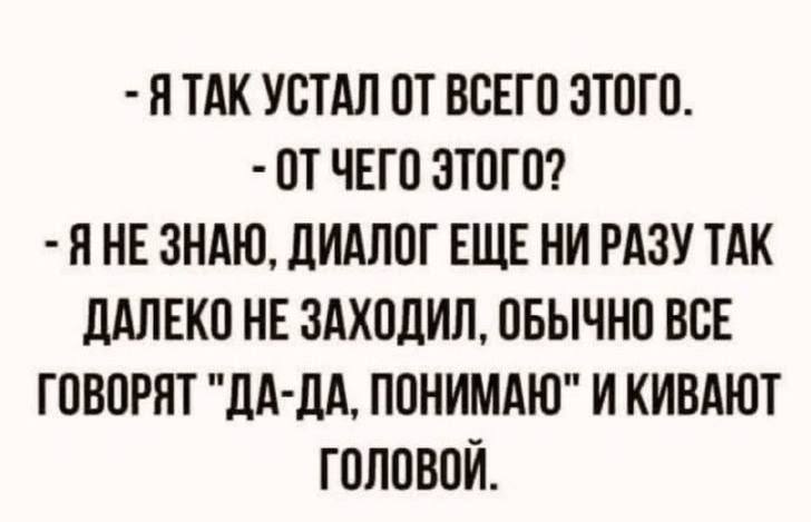 я так устала от этого всего… image preview