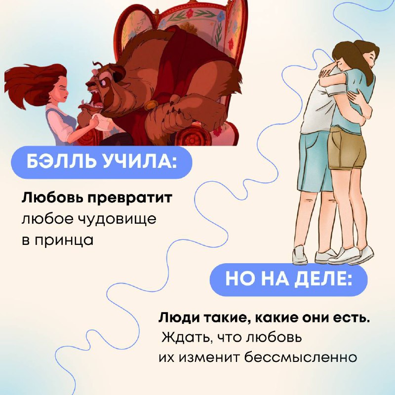 👸🏼💔Нас учили, но на деле… image preview