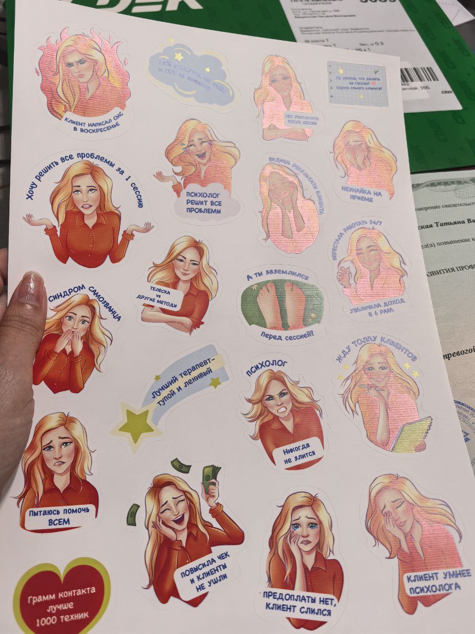 получила удостоверение психотерапевта image preview