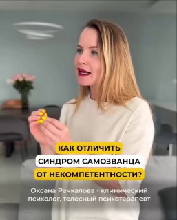 Тест на самозванца image preview