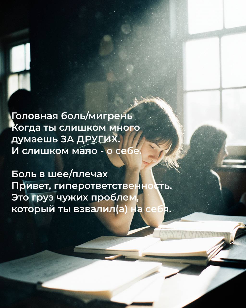 🤲о чем говорит тело? image preview