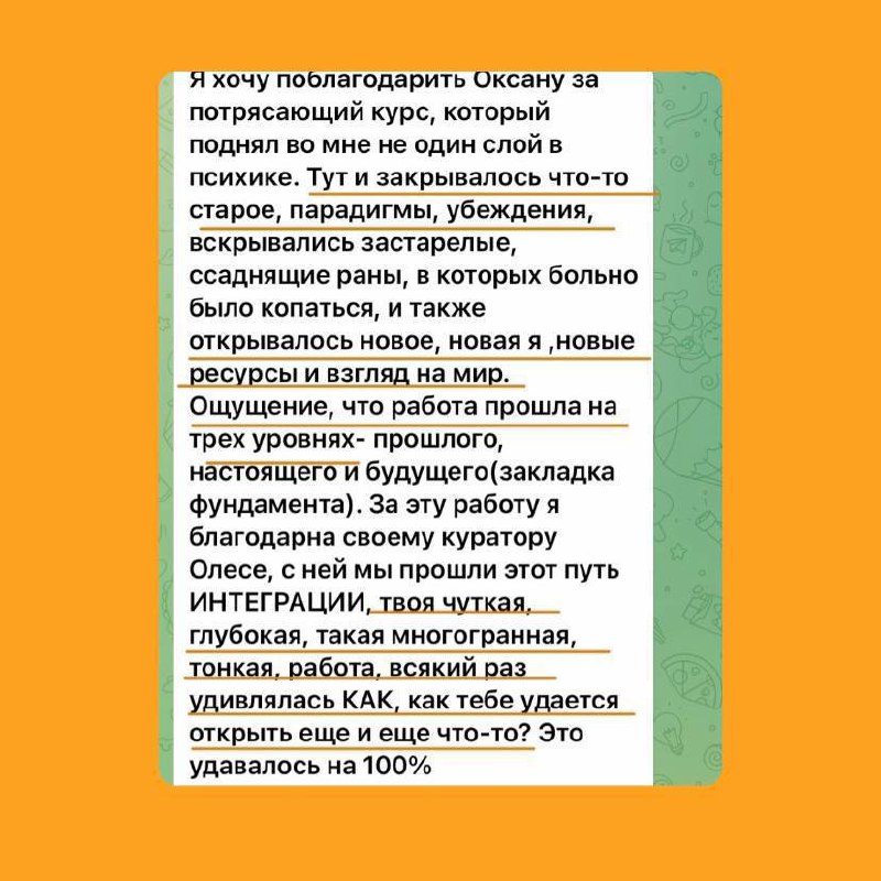 Старт курса «Через тело к себе» image preview