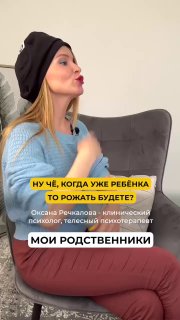 Как отвечать на бестактные вопросы, чтобы потом не вести диалоги в голове в 2 часа ночи? image preview