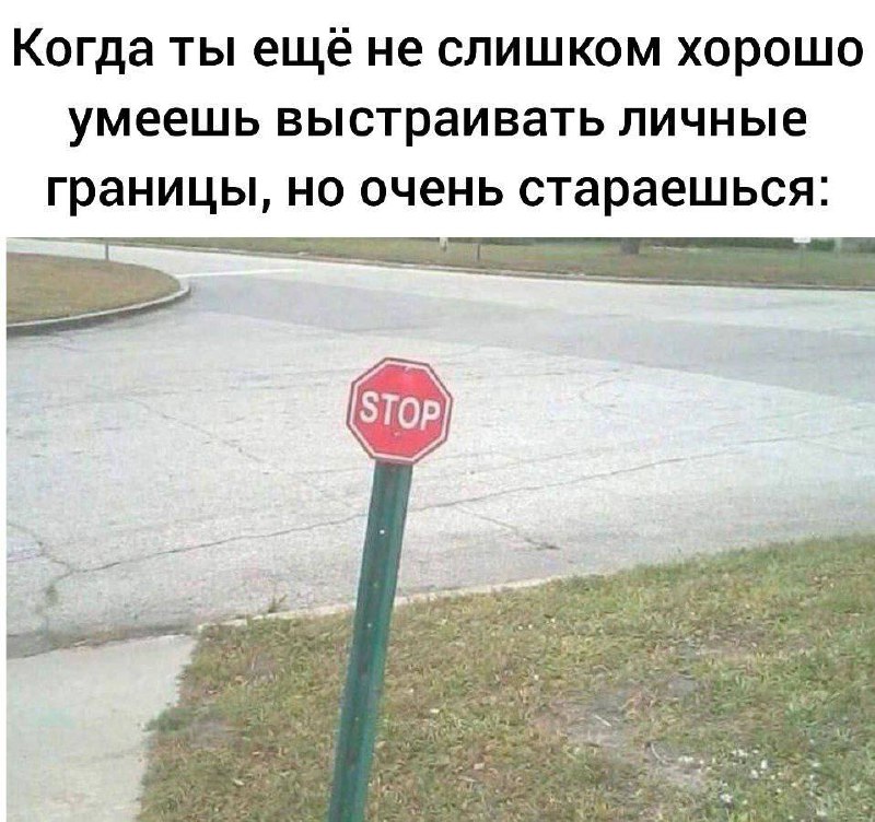 Как установить личные границы: эфир сегодня в 19:00 image preview