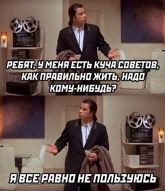 Ох уж эти советчики 🤣 image preview