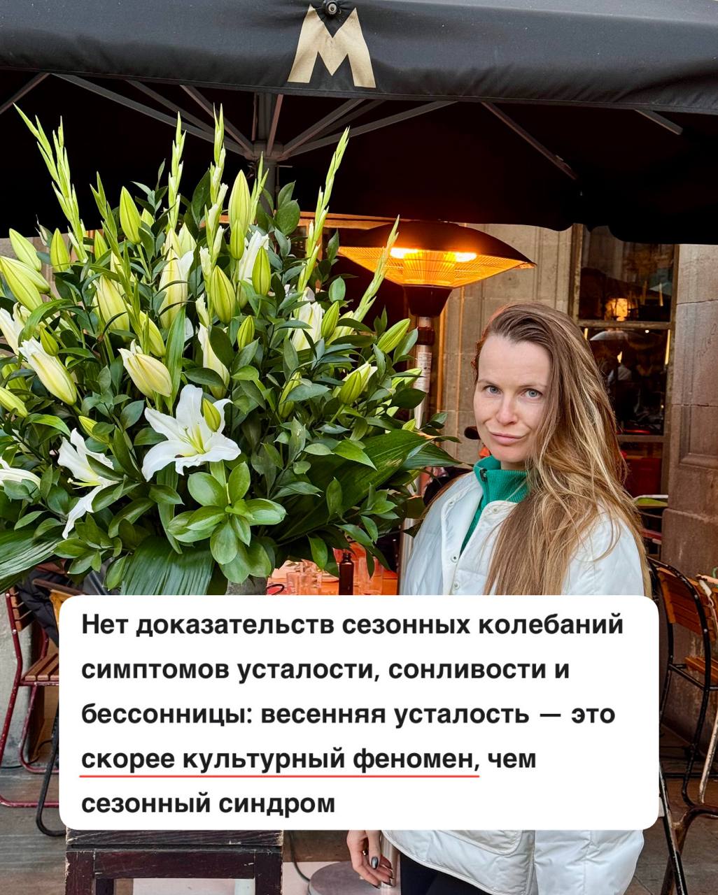 Весенняя усталость — это диагноз или отмазка? image preview