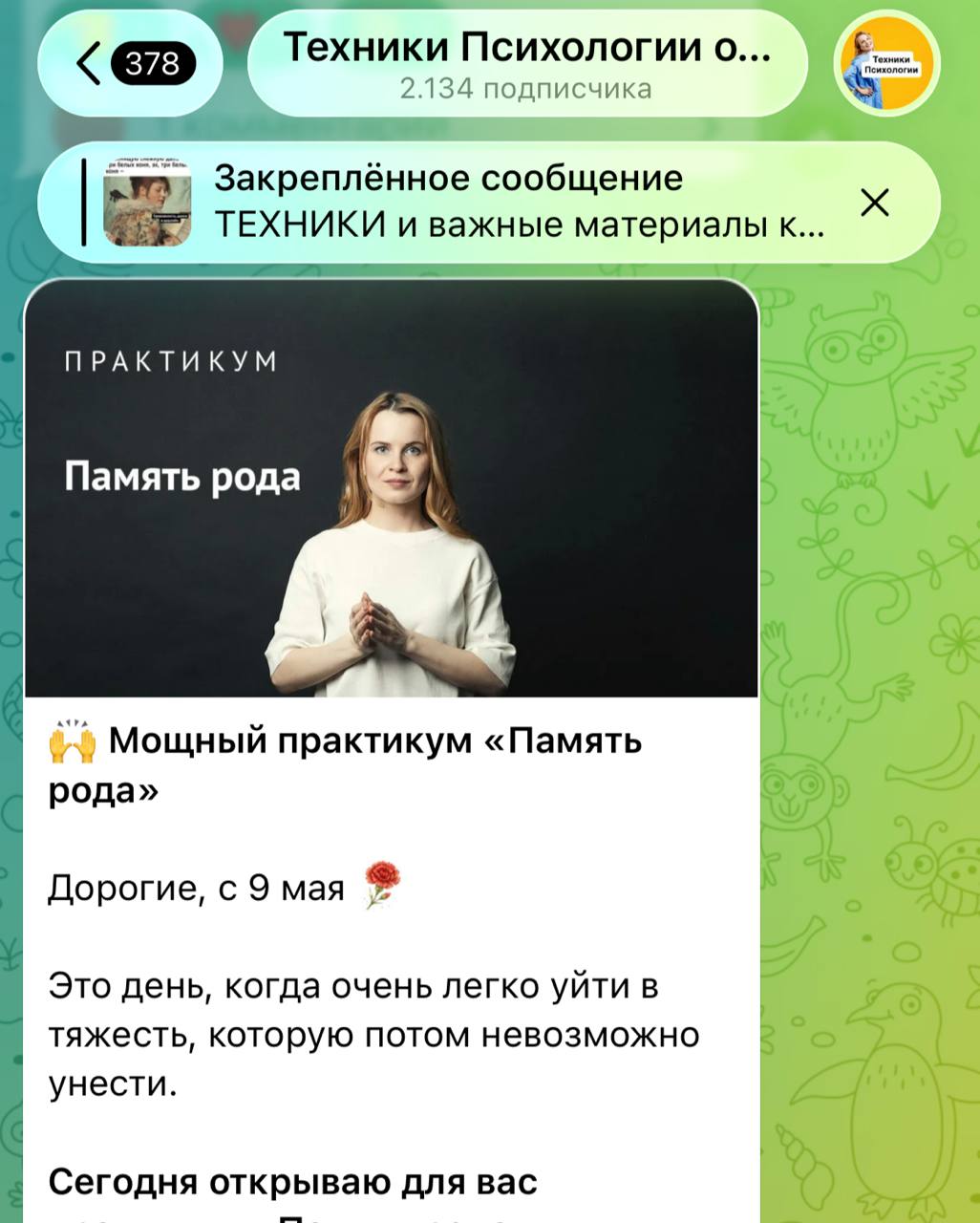 Фотография поста
