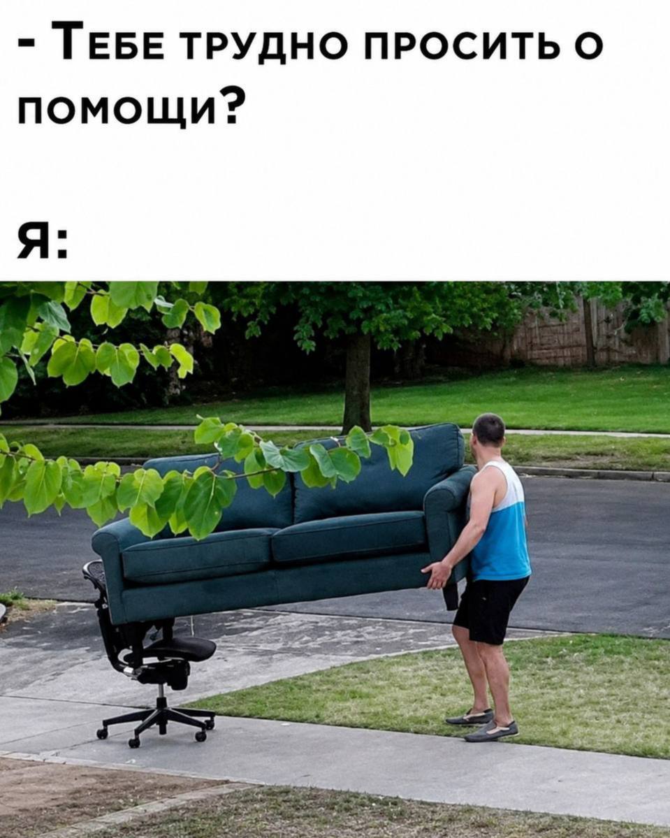 ЭТА фраза заставляет женщин тащить ДИВАНЫ, мужей и всю жизнь image preview