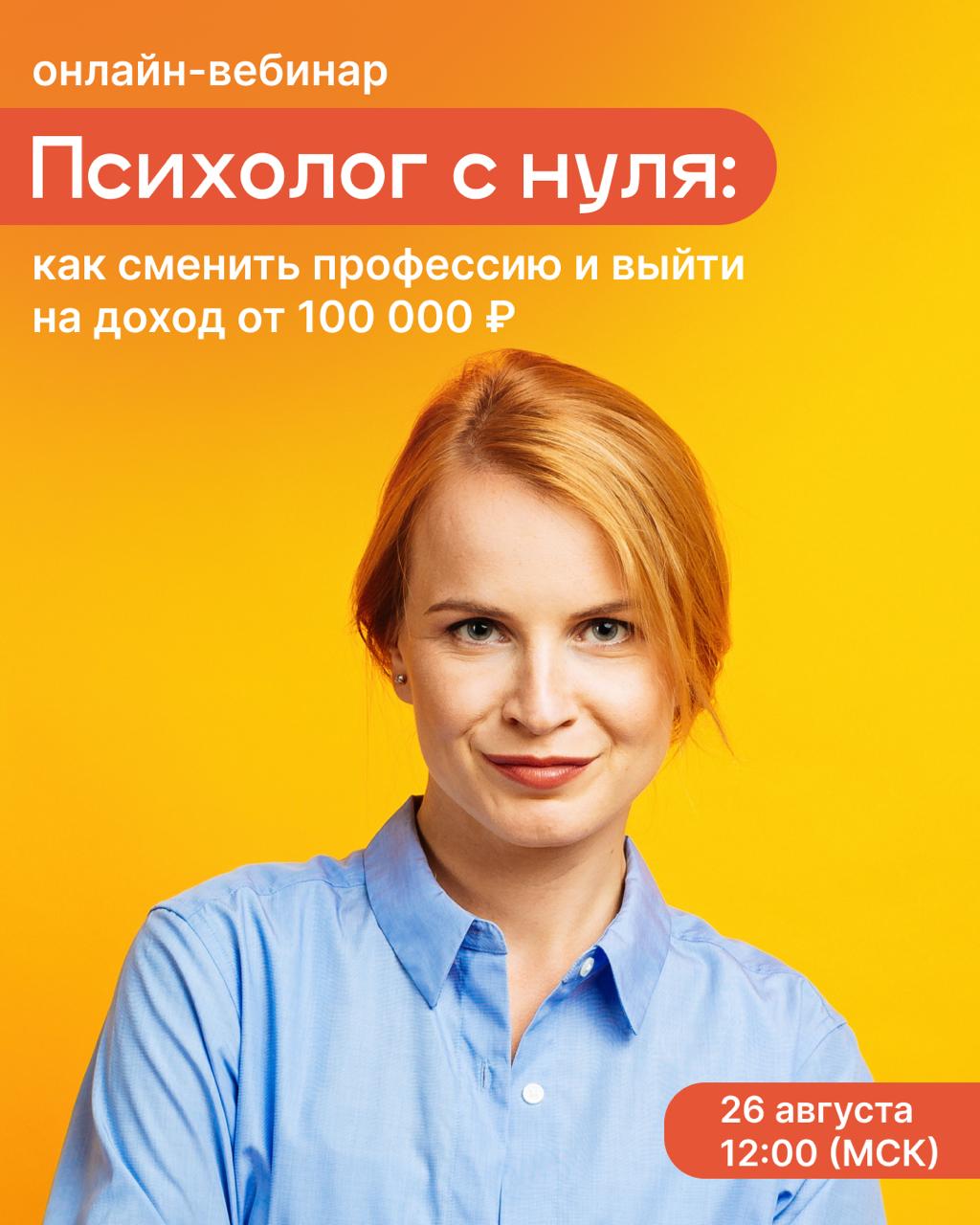 Вы можете зарабатывать на психологии больше. Или вообще начать на ней зарабатывать, если до этого не решались image preview