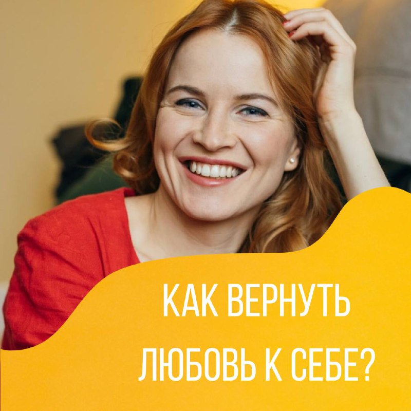 4 способа стать свободней и полюбить себя image preview