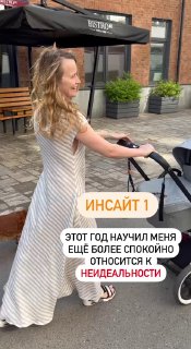 Сегодня я год, как мама! И вот мои главные инсайты👆 image preview