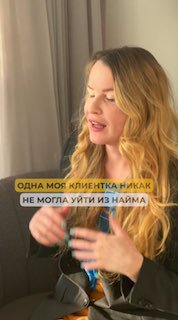 Делиться больше историями из моей практики?... image preview