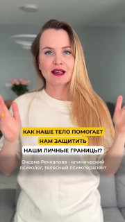 23 мая мастер-класс: границы и уверенность image preview