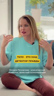 тело помогает двигаться к цели и сигнализирует «стоп» image preview